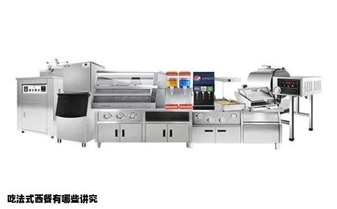 吃法式西餐有哪些讲究