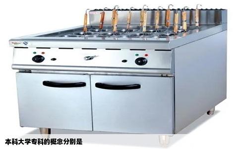 本科大学专科的概念分别是