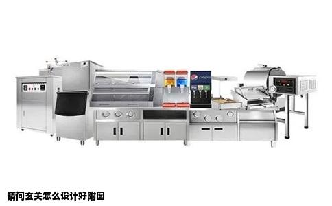 请问玄关怎么设计好附图