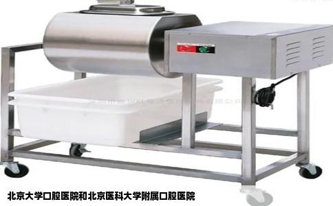 北京大学口腔医院和北京医科大学附属口腔医院