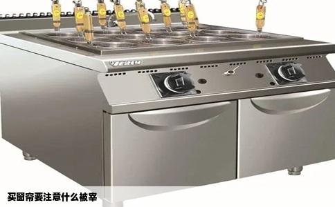 买窗帘要注意什么被宰