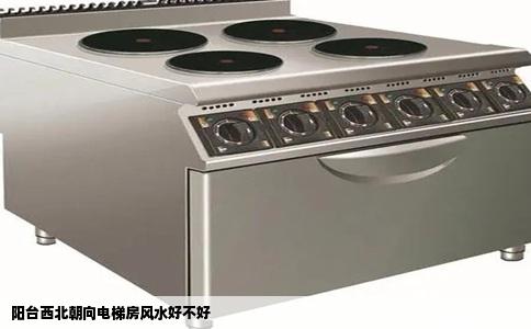 阳台西北朝向电梯房风水好不好