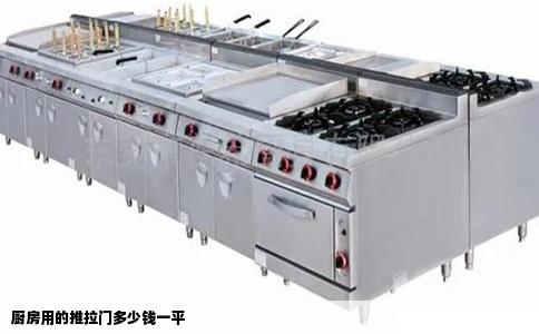 厨房用的推拉门多少钱一平