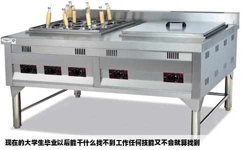 现在的大学生毕业以后能干什么找不到工作任何技能又不会就算找到