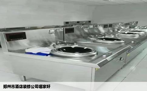 郑州市酒店装修公司哪家好