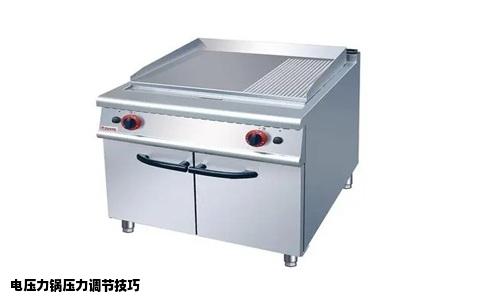 电压力锅压力调节技巧