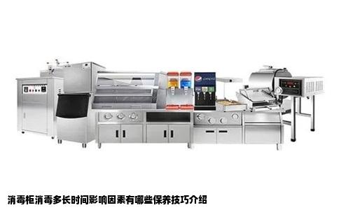 消毒柜消毒多长时间影响因素有哪些保养技巧介绍