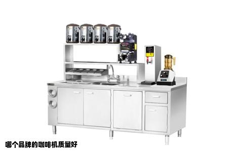 哪个品牌的咖啡机质量好