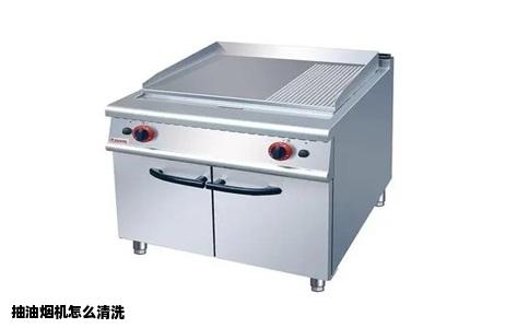 抽油烟机怎么清洗