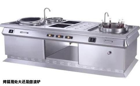 烤箱用处大还是微波炉