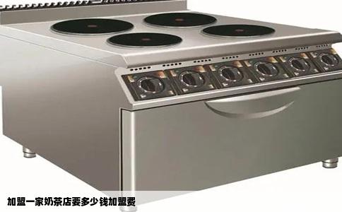加盟一家奶茶店要多少钱加盟费