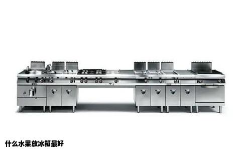 什么水果放冰箱最好