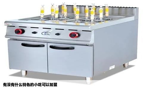 有没有什么特色的小吃可以加盟