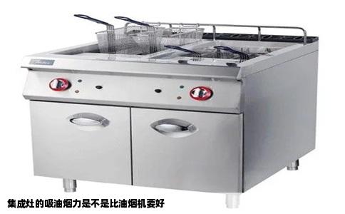 集成灶的吸油烟力是不是比油烟机要好