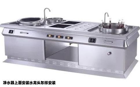 净水器上面安装水龙头怎样安装