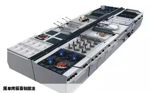 简单烤箱面包做法