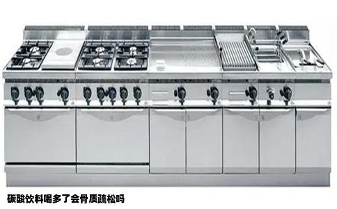 碳酸饮料喝多了会骨质疏松吗