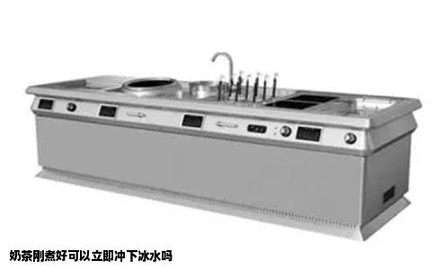 奶茶刚煮好可以立即冲下冰水吗