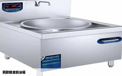 阿胶糕放到冰箱