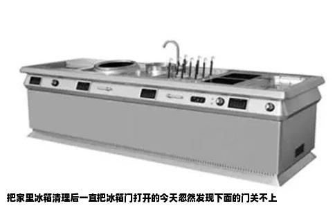 把家里冰箱清理后一直把冰箱门打开的今天忽然发现下面的门关不上