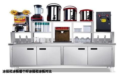 冰箱和冰柜哪个好冰箱和冰柜对比