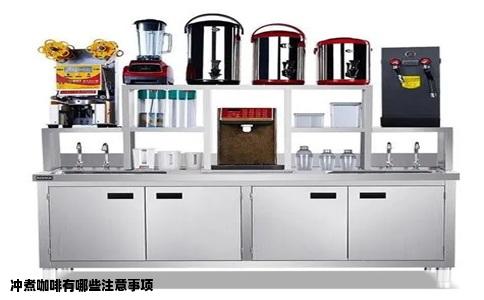 冲煮咖啡有哪些注意事项