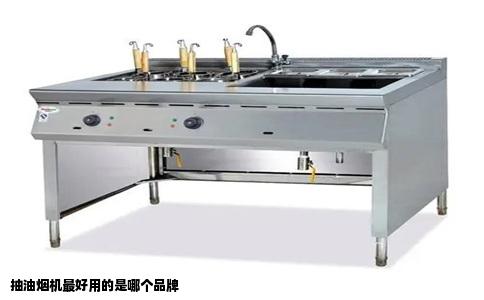 抽油烟机最好用的是哪个品牌