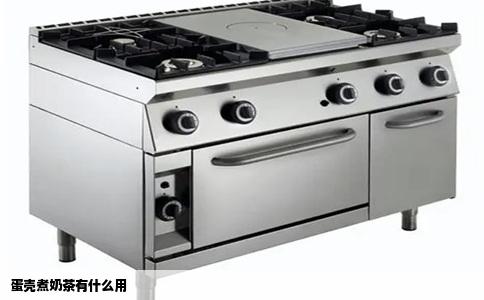 蛋壳煮奶茶有什么用