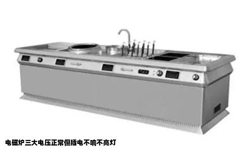 电磁炉三大电压正常但插电不响不亮灯