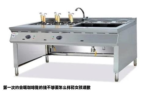 第一次约会喝咖啡我的钱不够要怎么样和女孩道歉