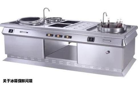 关于冰箱保鲜问题