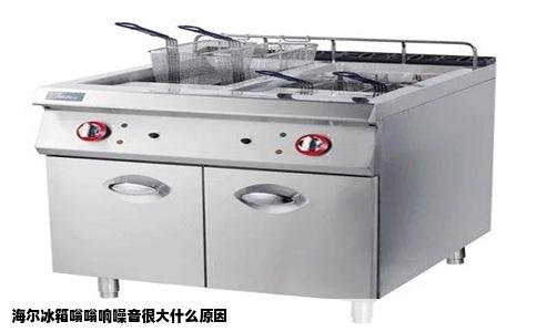 海尔冰箱嗡嗡响噪音很大什么原因