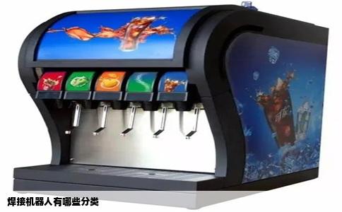 焊接机器人有哪些分类