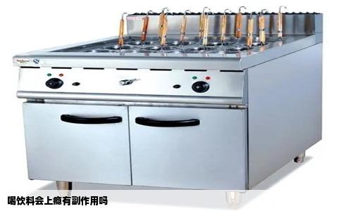 喝饮料会上瘾有副作用吗