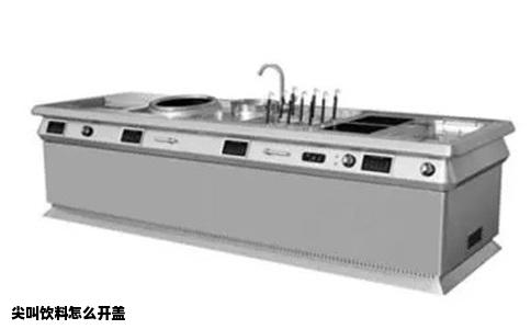 尖叫饮料怎么开盖