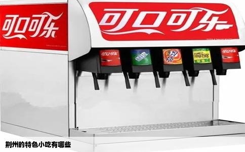 荆州的特色小吃有哪些