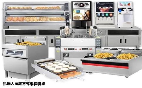 机器人示教方式编程特点