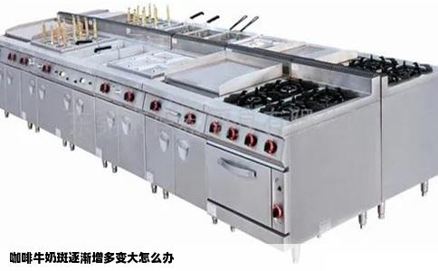 咖啡牛奶斑逐渐增多变大怎么办