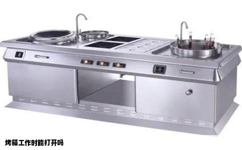 烤箱工作时能打开吗