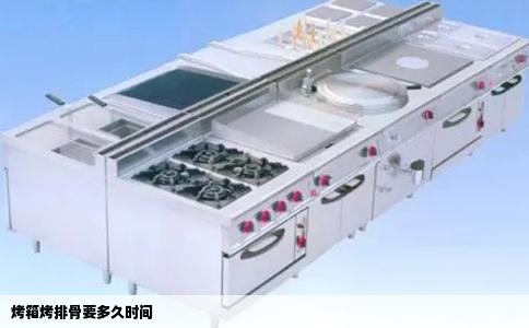 烤箱烤排骨要多久时间