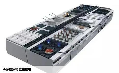 卡萨帝冰箱直接通电