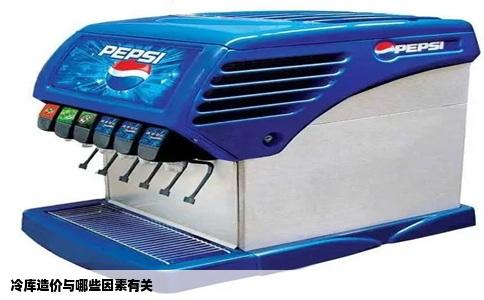 冷库造价与哪些因素有关