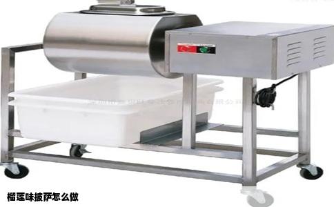 榴莲味披萨怎么做