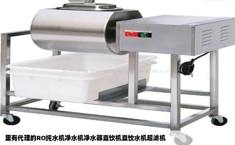 里有代理的RO纯水机净水机净水器直饮机直饮水机超滤机