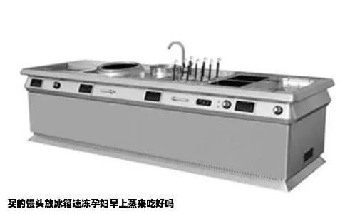 买的馒头放冰箱速冻孕妇早上蒸来吃好吗