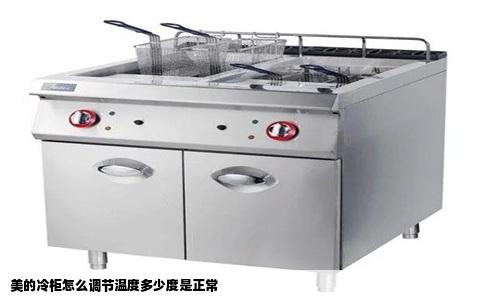 美的冷柜怎么调节温度多少度是正常