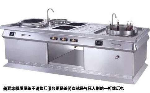 美菱冰箱质量差不说售后服务更是差简直就是气死人别的一打售后电