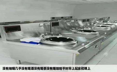 没有抽烟几乎没有喝酒没有喝茶没有喝咖啡平时早上起床和晚上