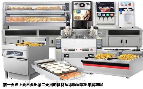 前一天晚上要不要把第二天用的食材从冰箱里拿出来解冻呢