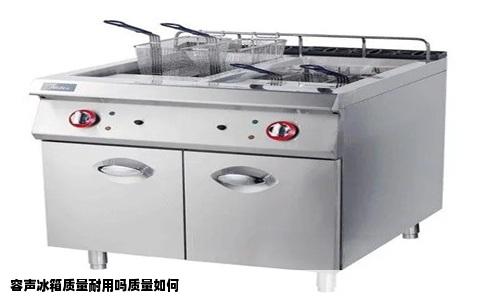 容声冰箱质量耐用吗质量如何